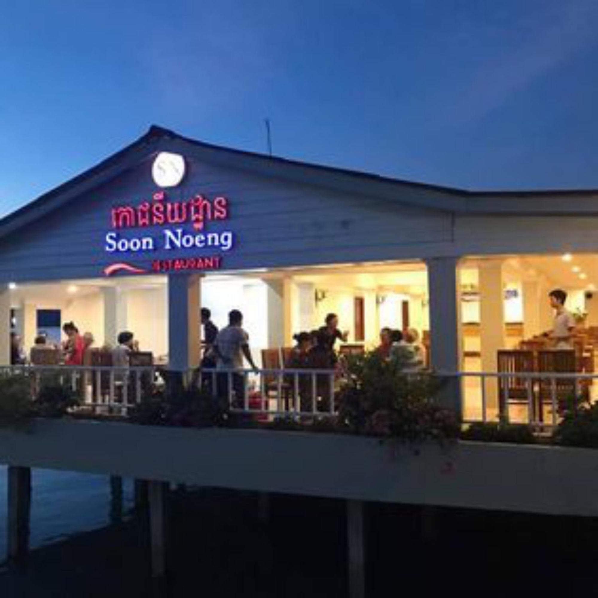 Soon Noeng Resort Koh Rong Sanloem Exteriör bild